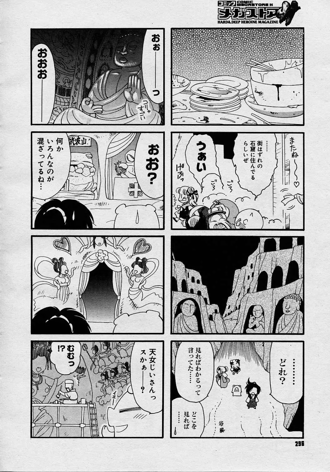 웹툰 이미지 294
