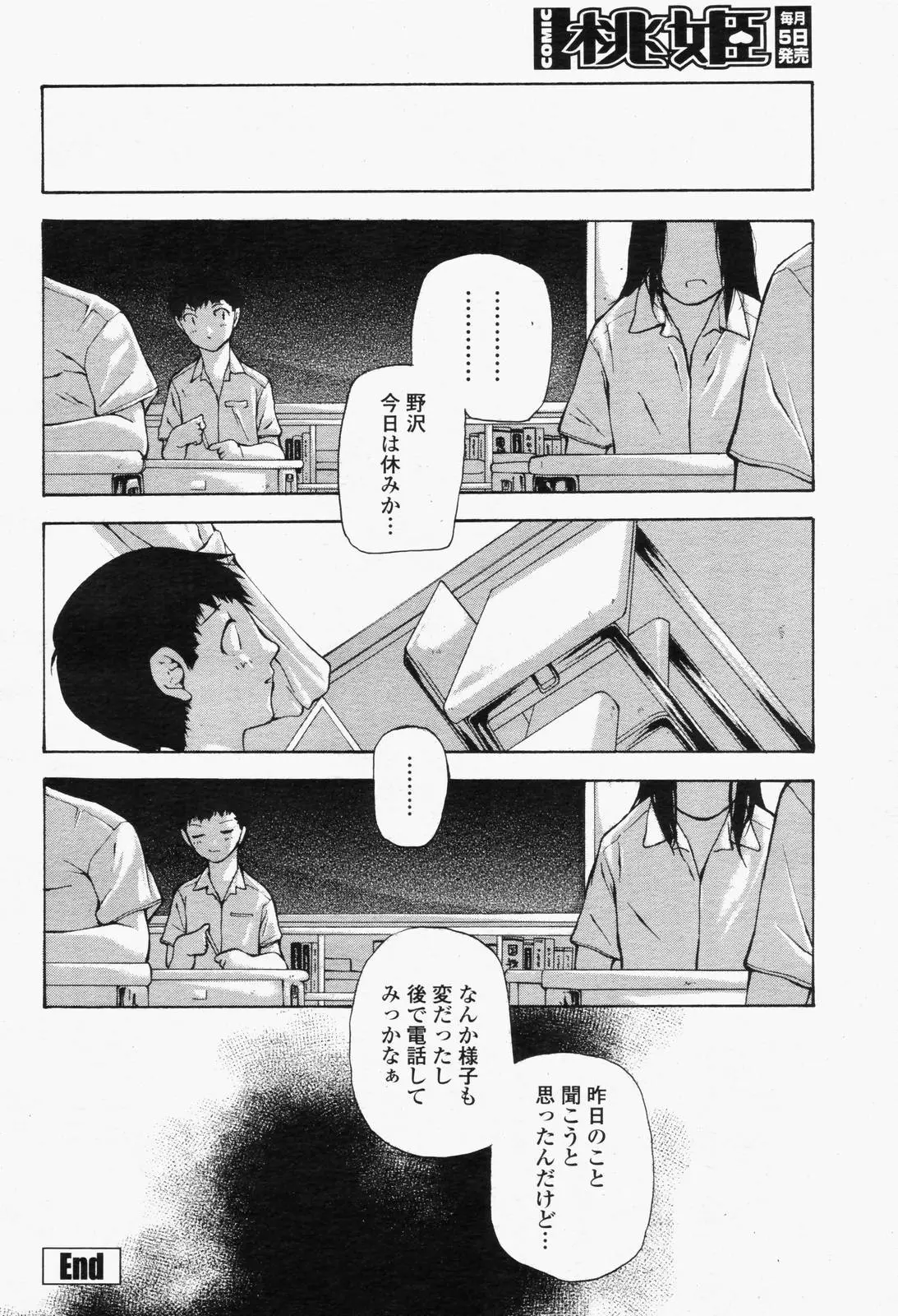 웹툰 이미지 219
