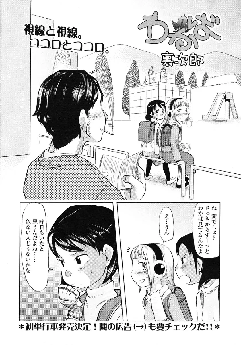 웹툰 이미지 246