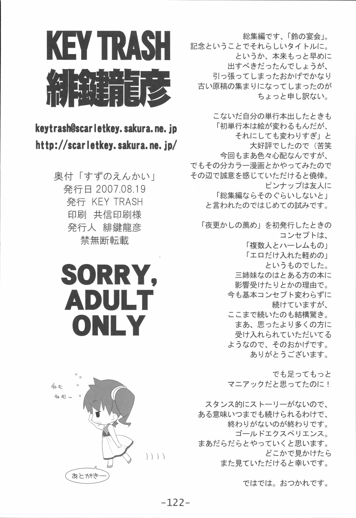 웹툰 이미지 121