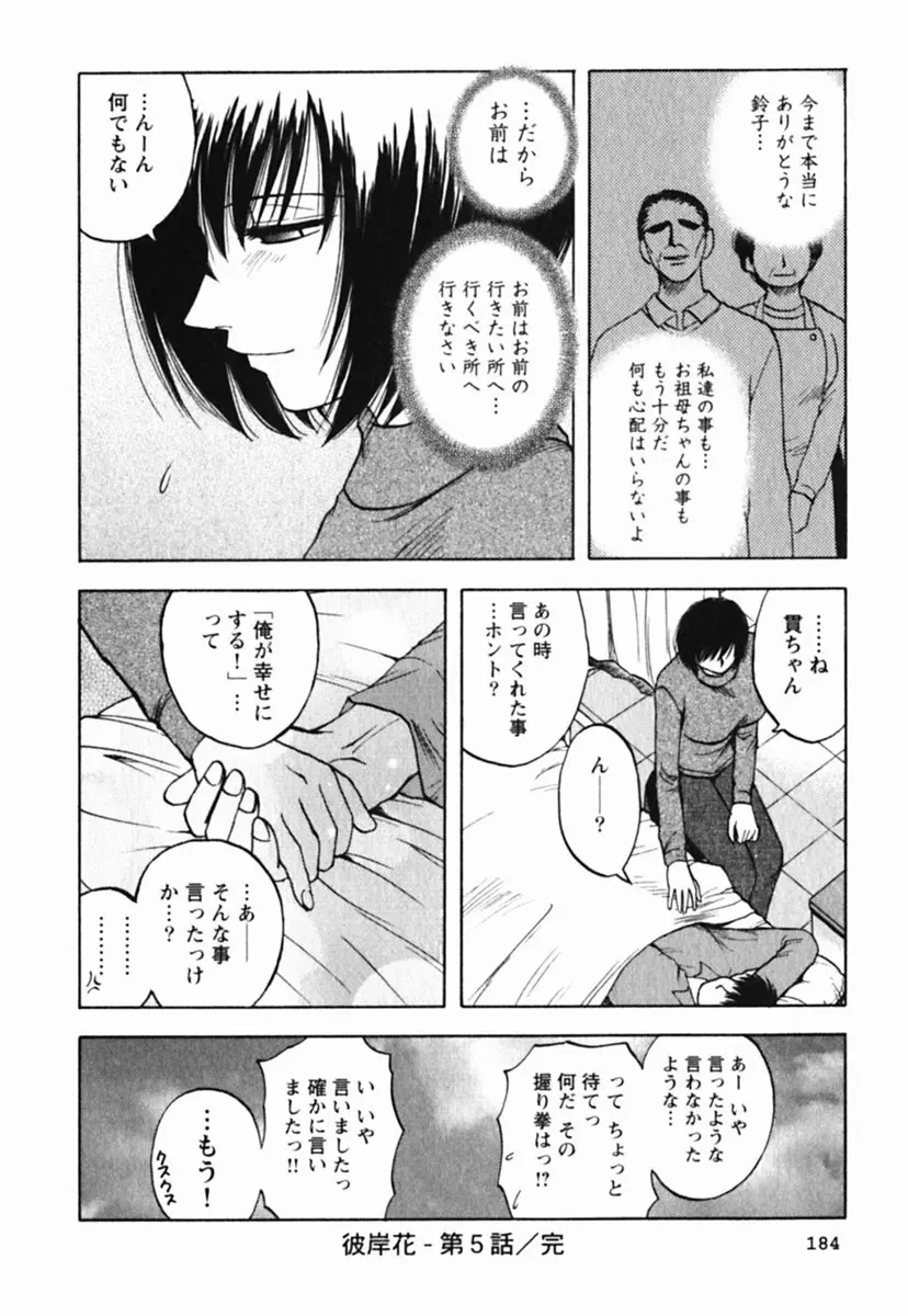 웹툰 이미지 187