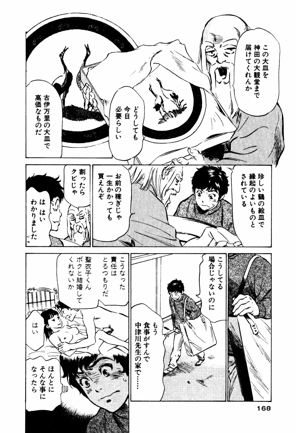 웹툰 이미지 168
