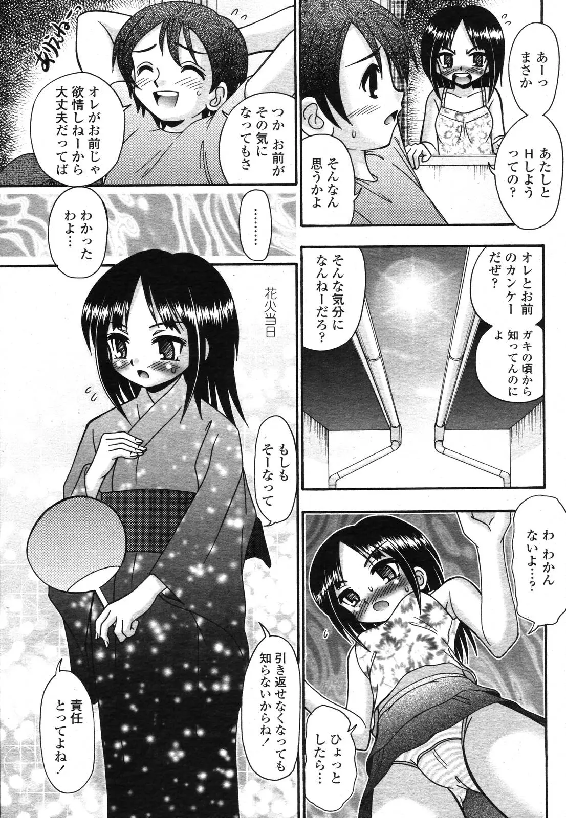 웹툰 이미지 296