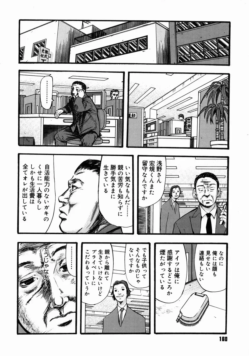웹툰 이미지 161
