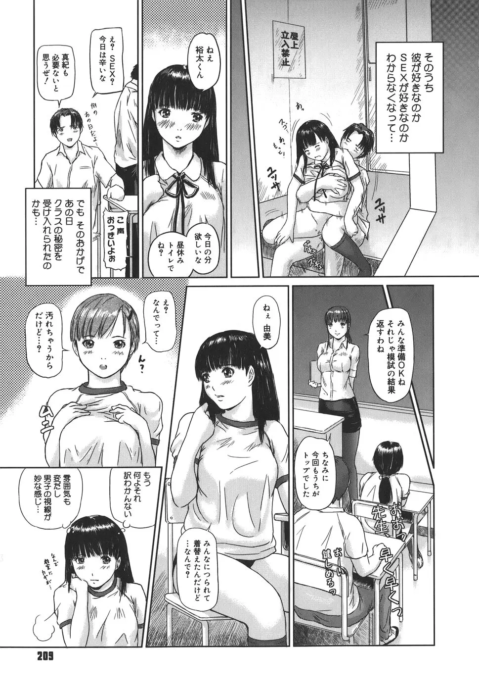 웹툰 이미지 208