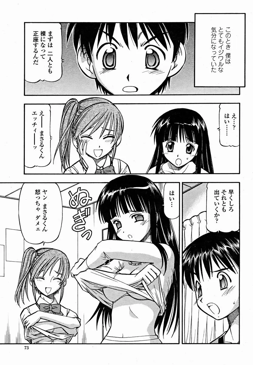 웹툰 이미지 74