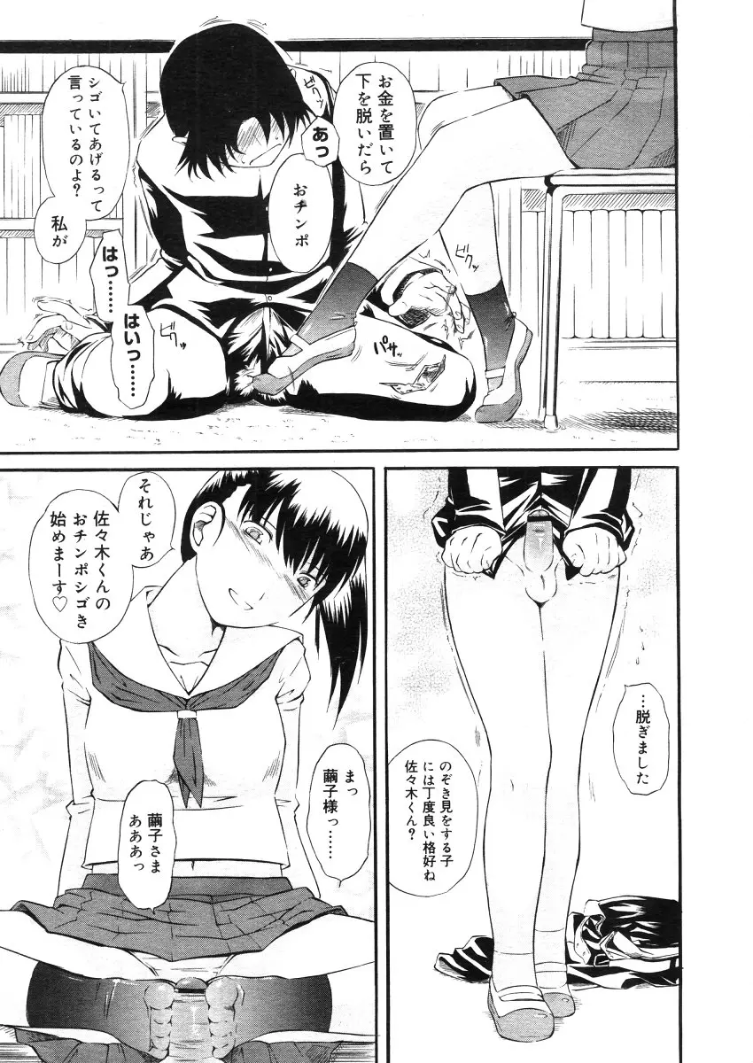 웹툰 이미지 250