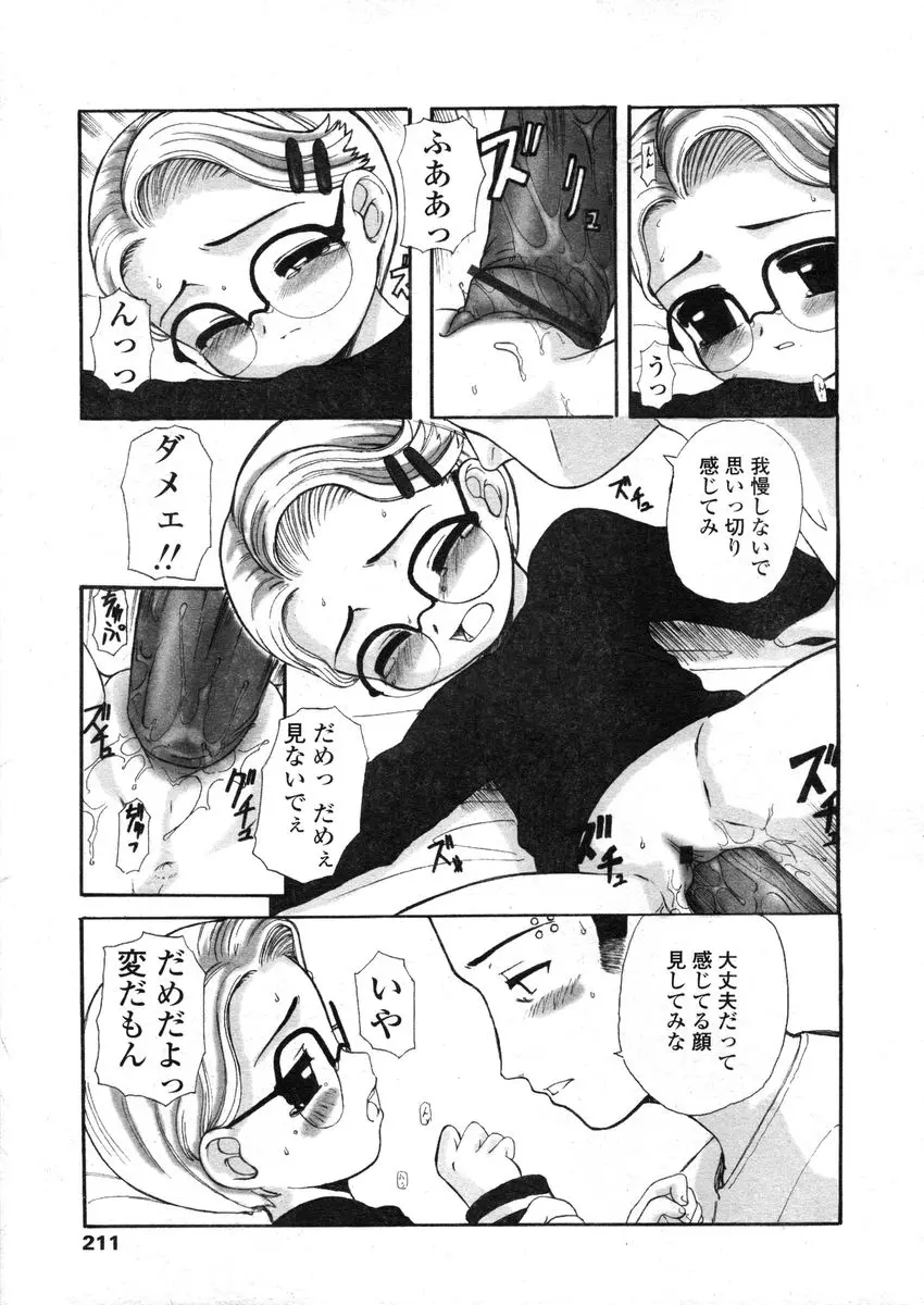 웹툰 이미지 210