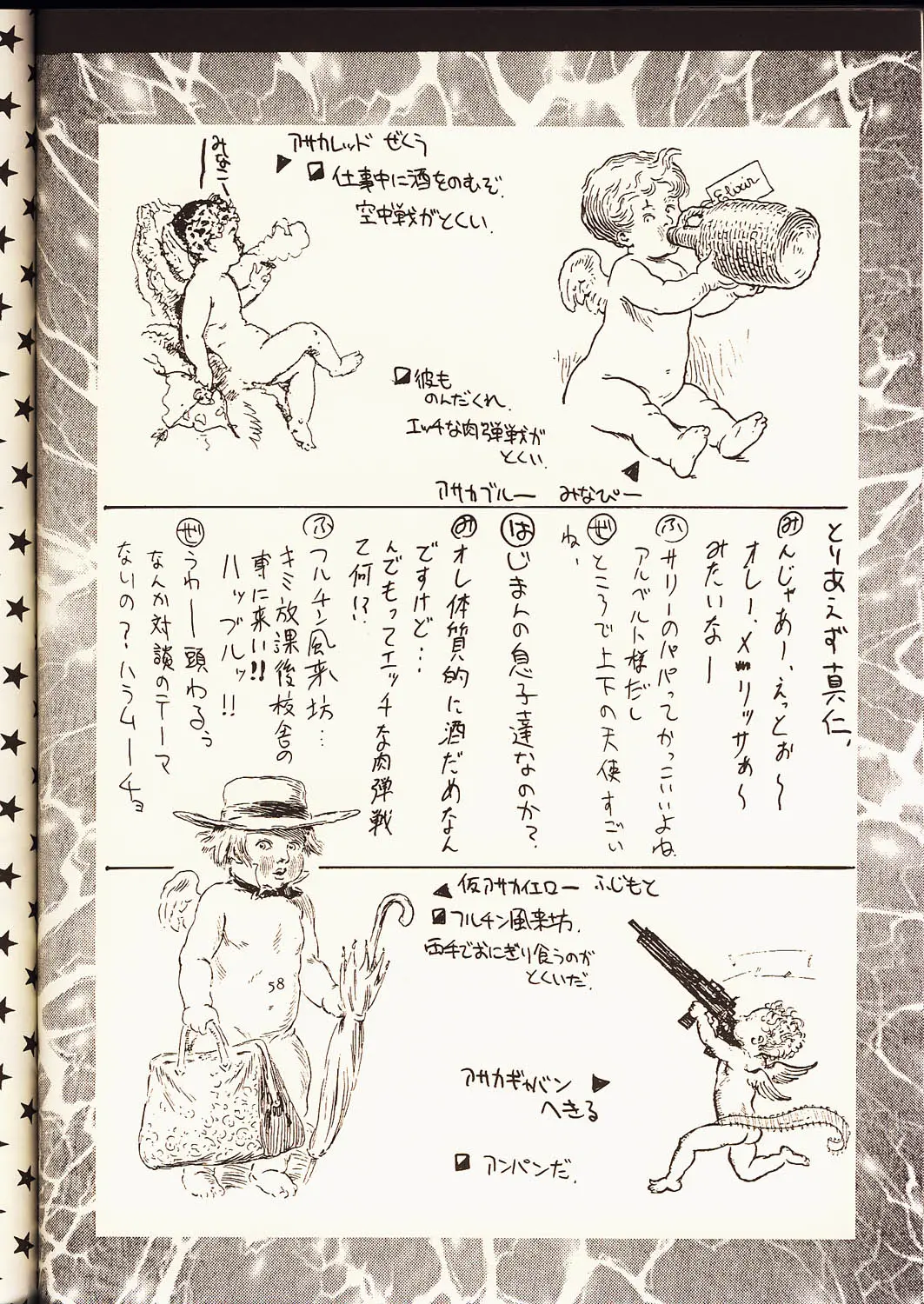 웹툰 이미지 56