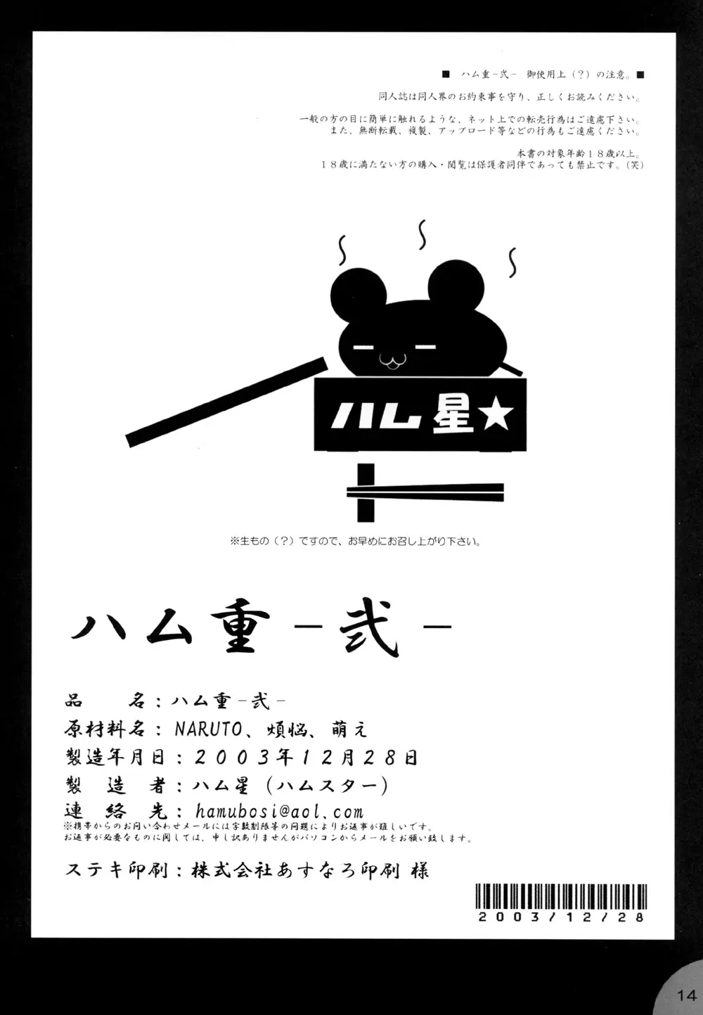 웹툰 이미지 13