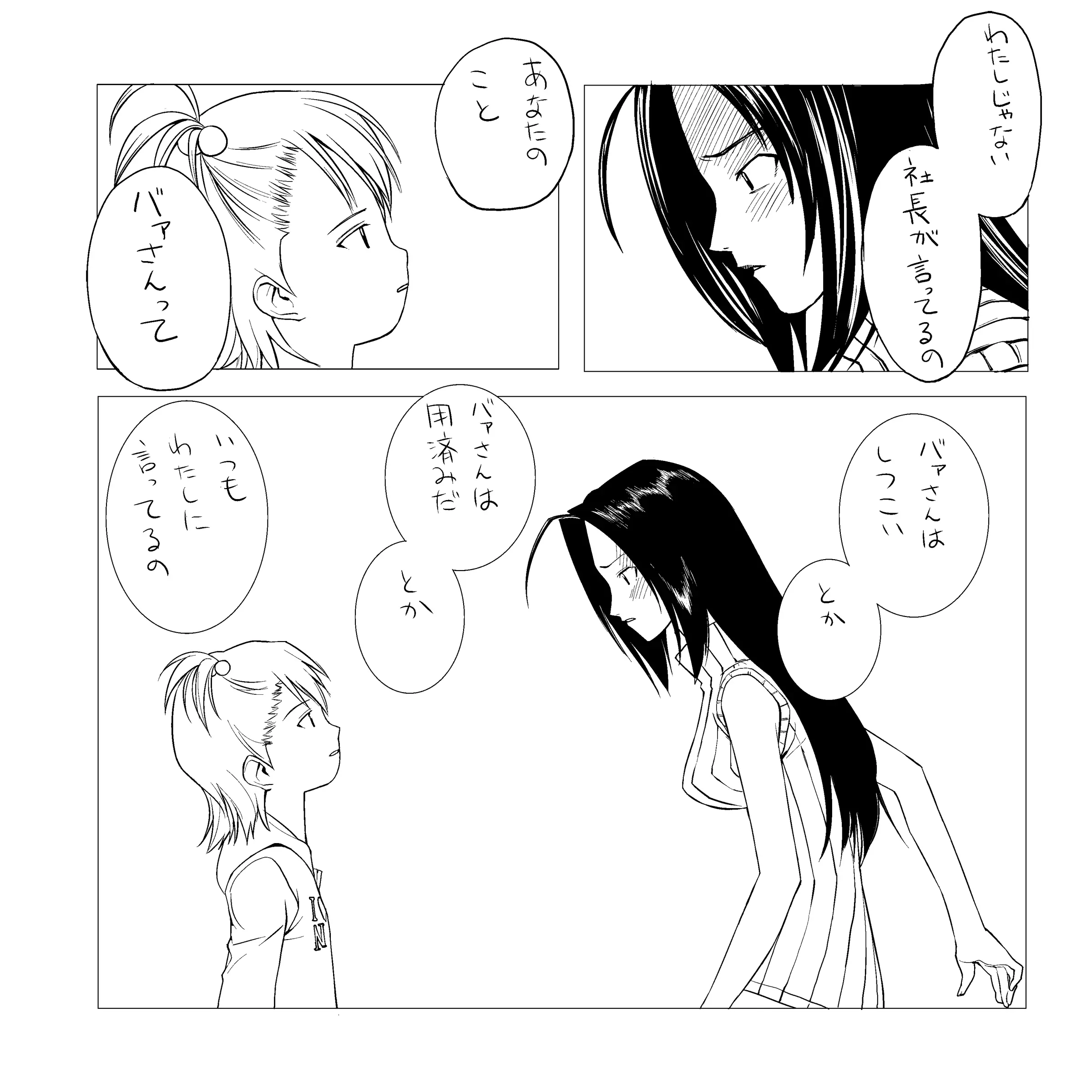 웹툰 이미지 76