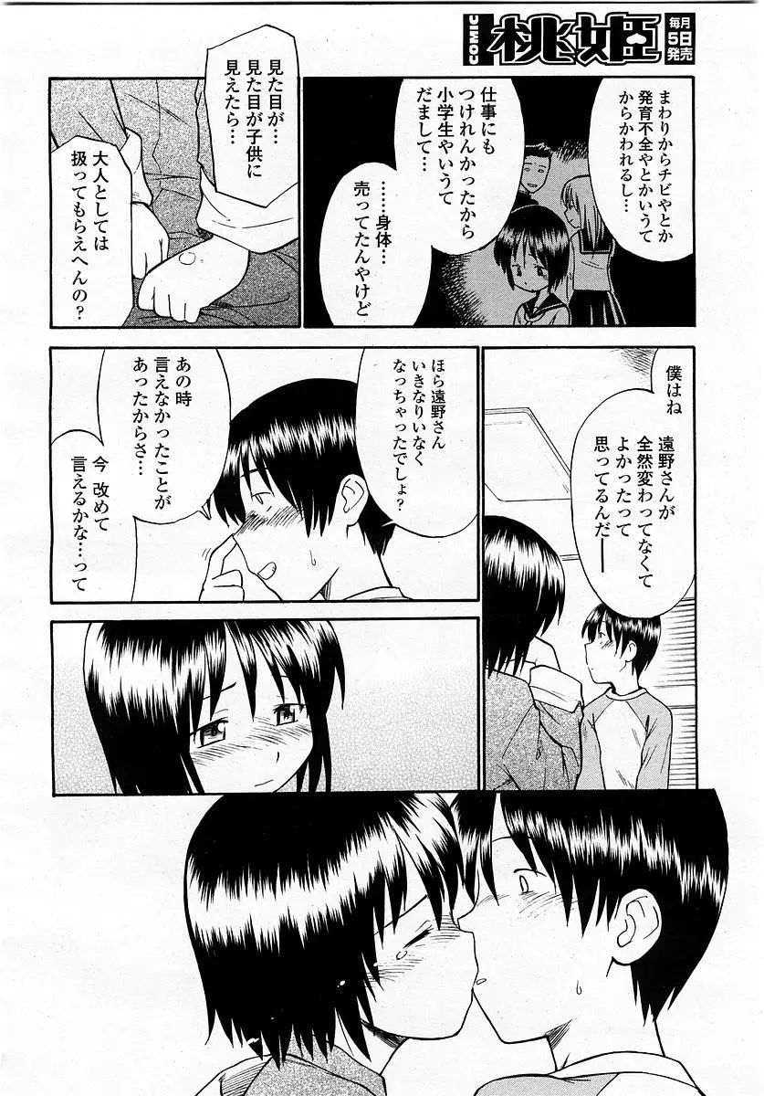 웹툰 이미지 373