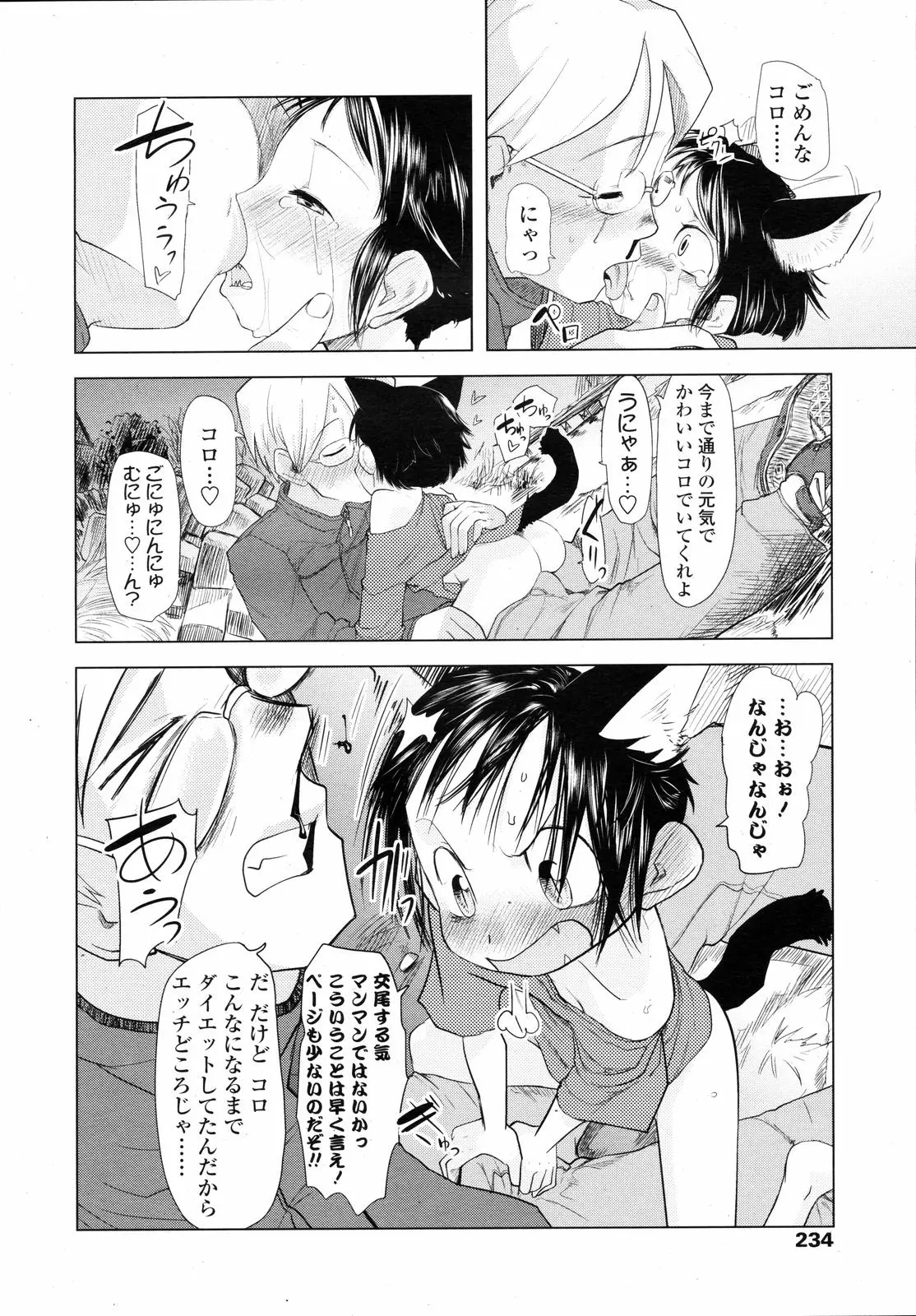 웹툰 이미지 233
