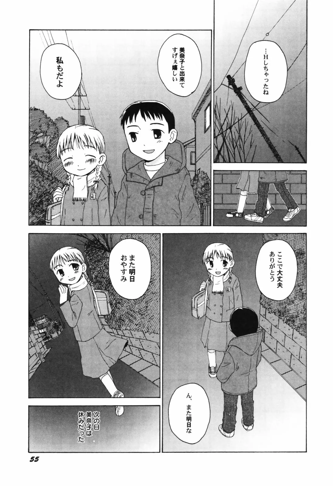 웹툰 이미지 56