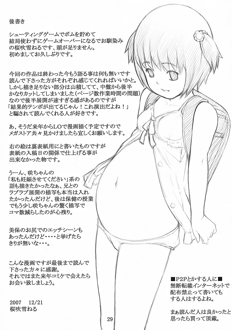 웹툰 이미지 28