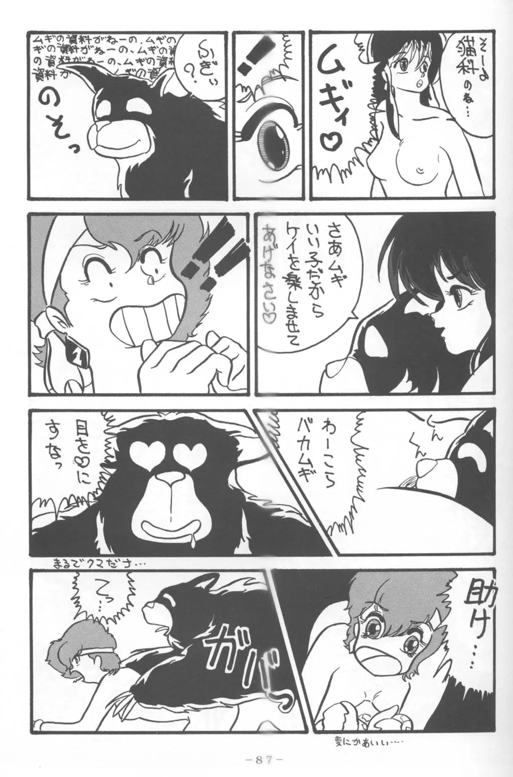 웹툰 이미지 56