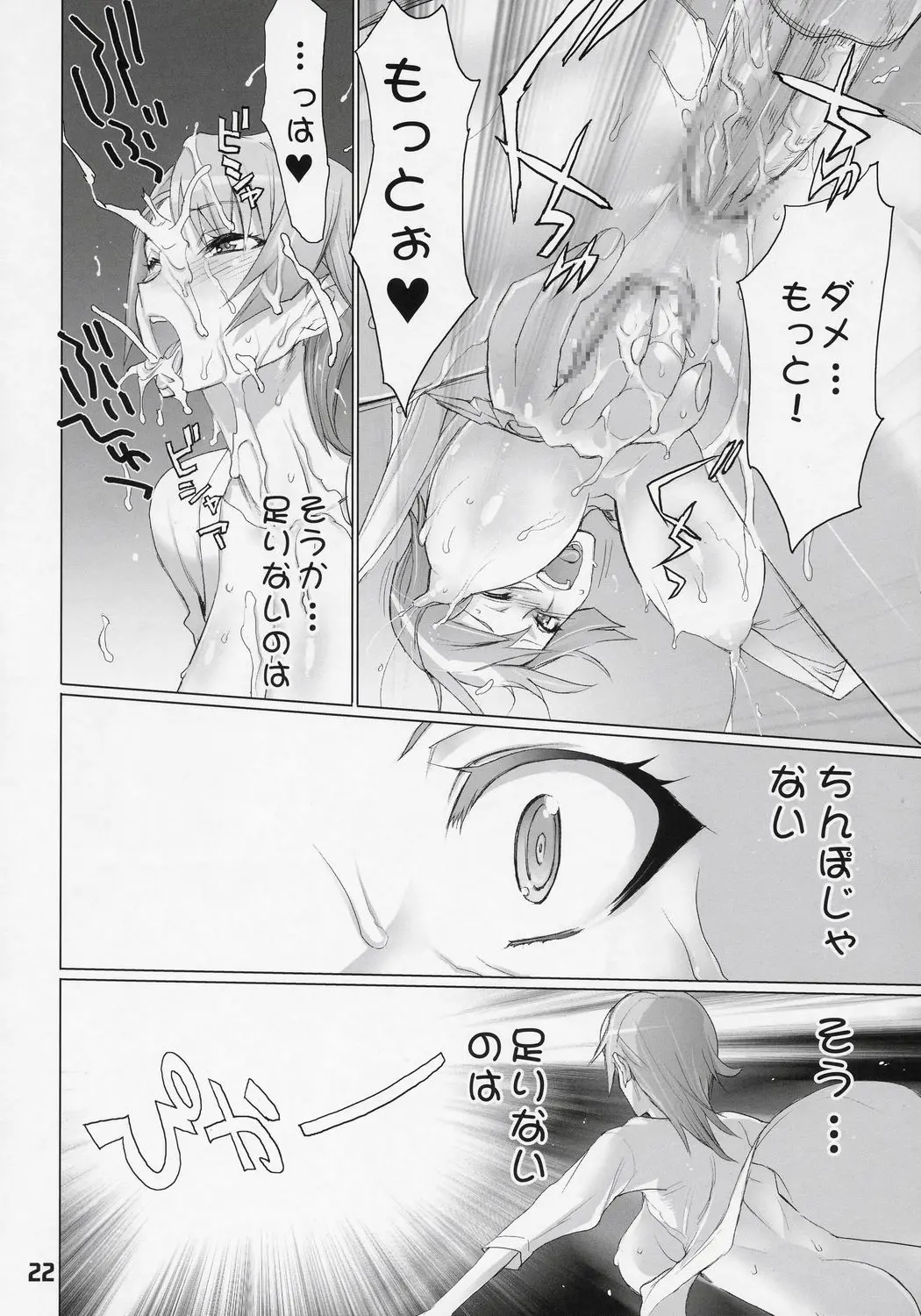 웹툰 이미지 20