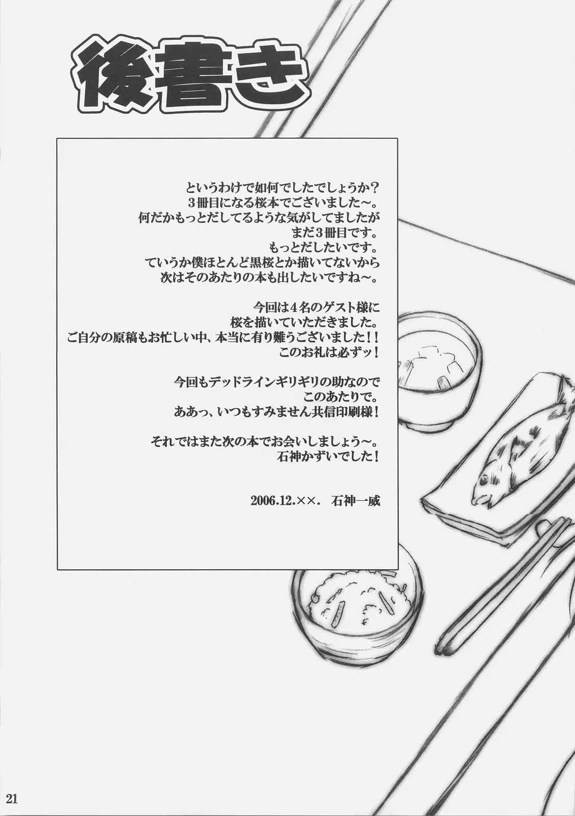 웹툰 이미지 19