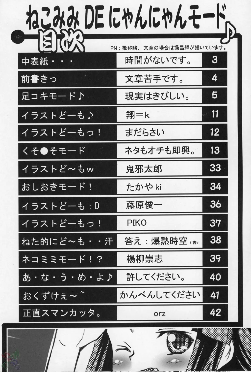 웹툰 이미지 42