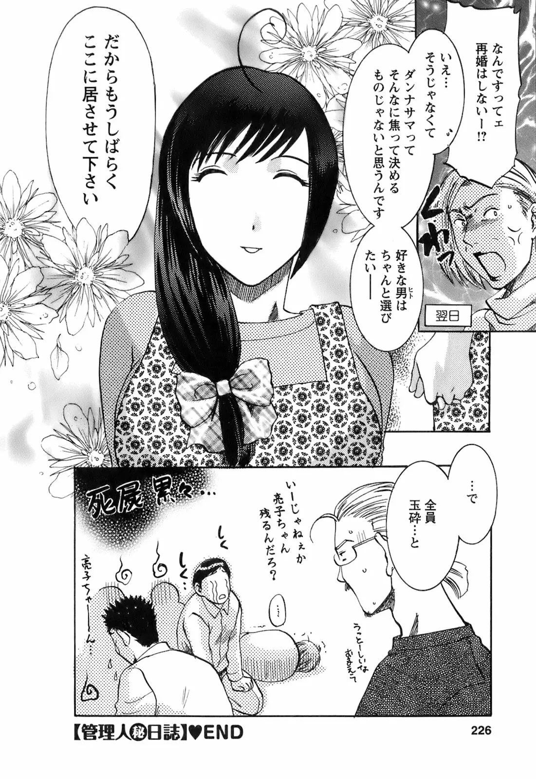웹툰 이미지 227
