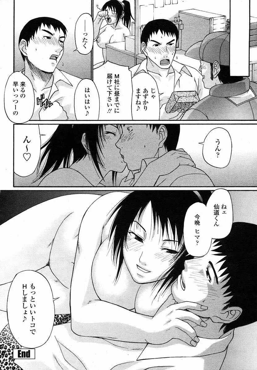 웹툰 이미지 185
