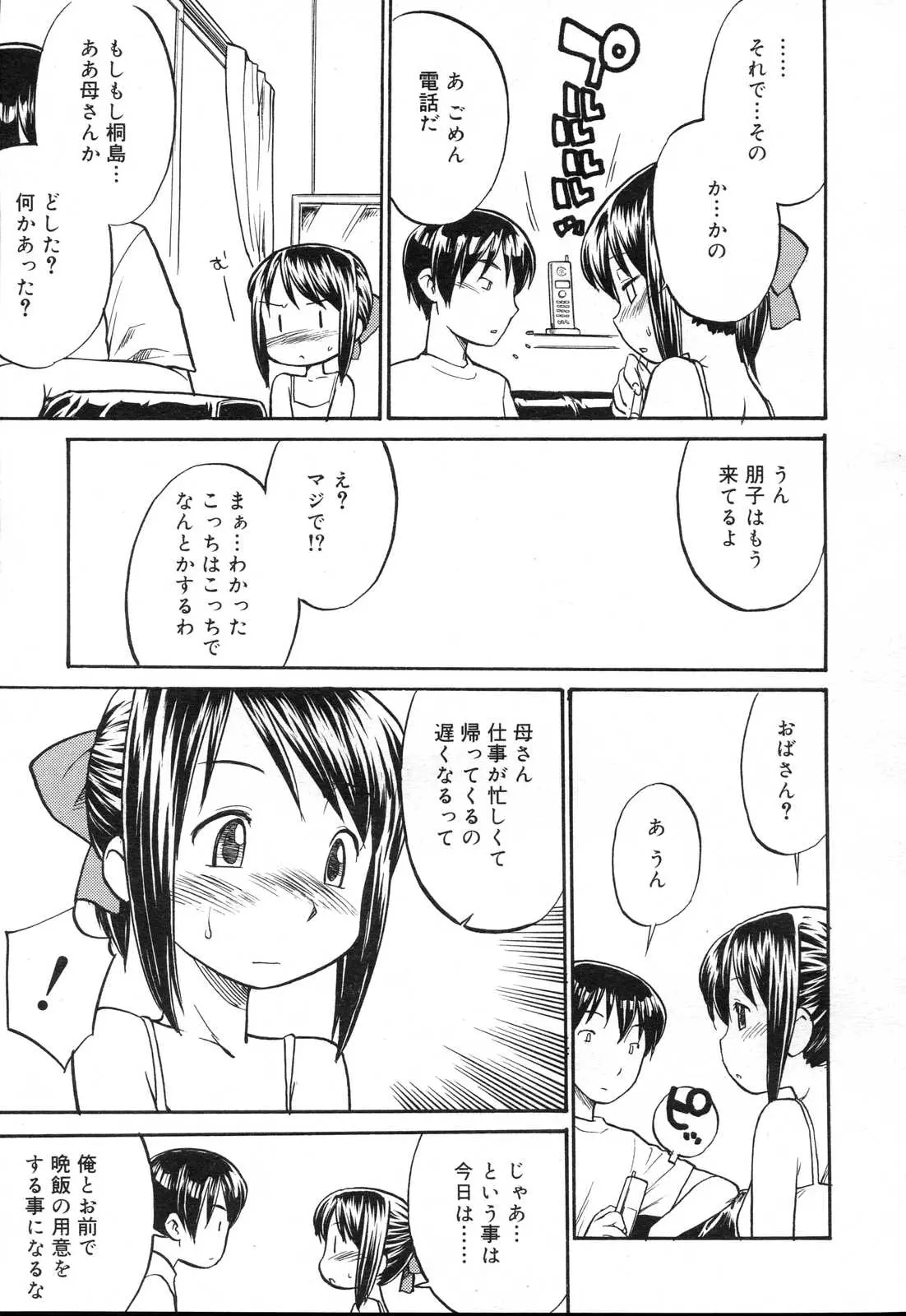 웹툰 이미지 124