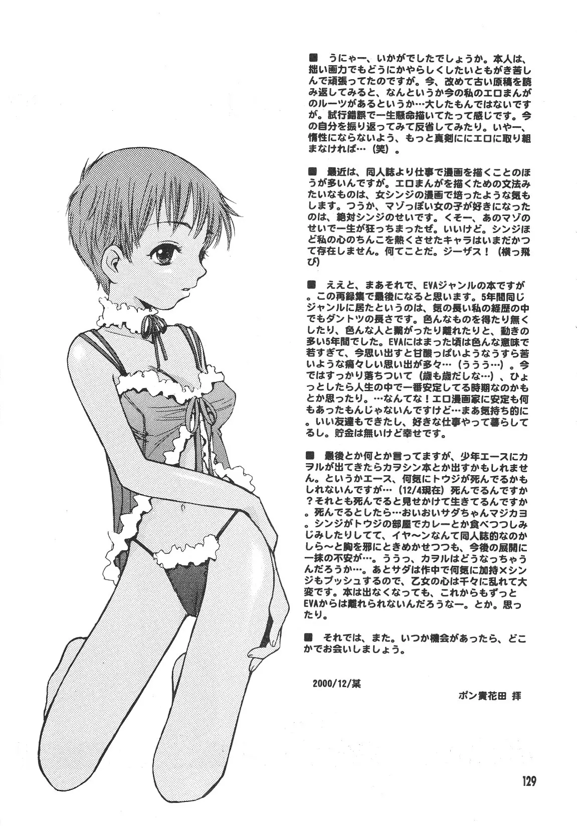 웹툰 이미지 128
