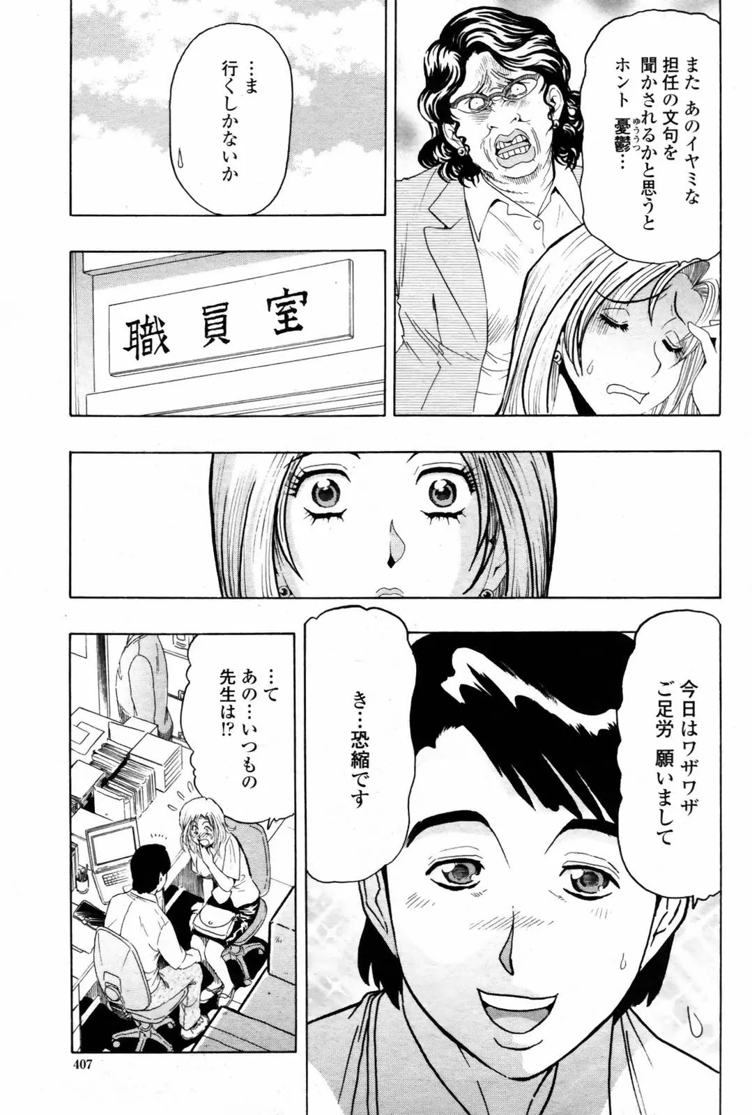 웹툰 이미지 408