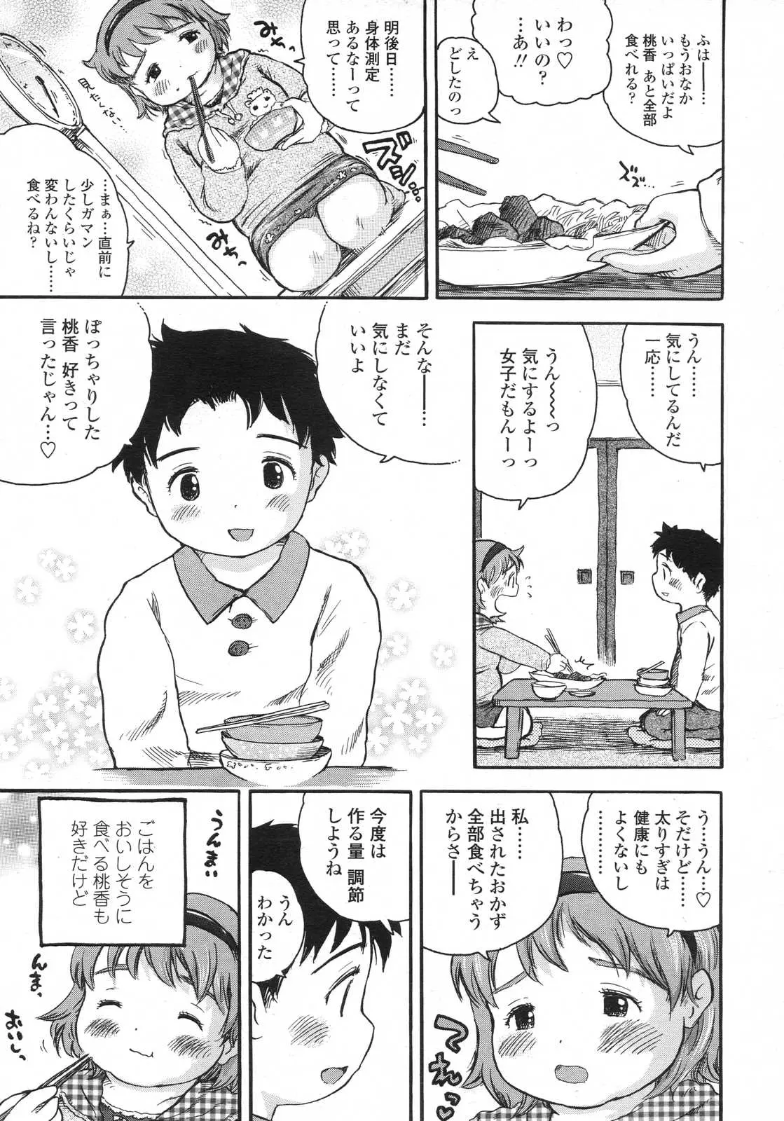 웹툰 이미지 304