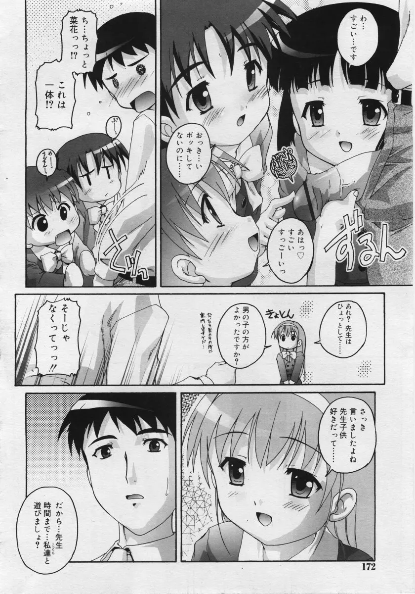 웹툰 이미지 171