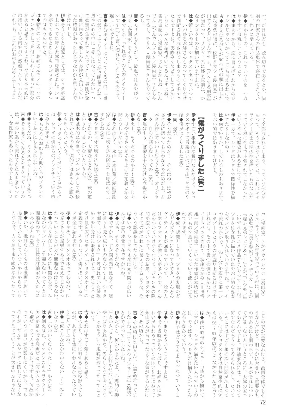 웹툰 이미지 71