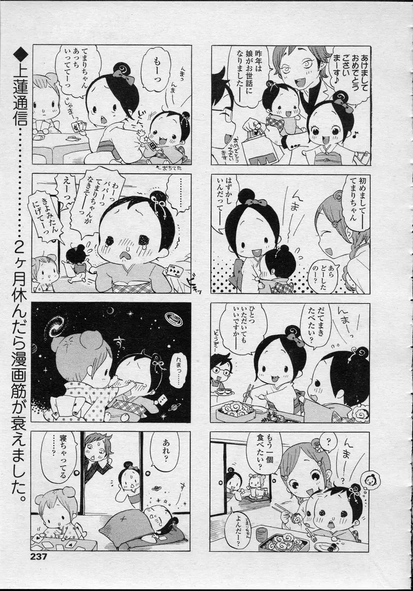 웹툰 이미지 236