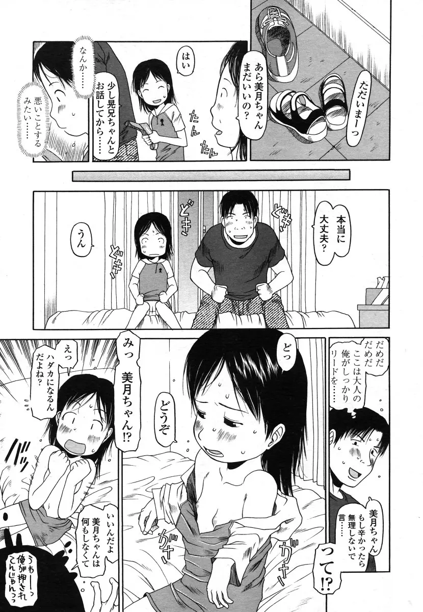 웹툰 이미지 210