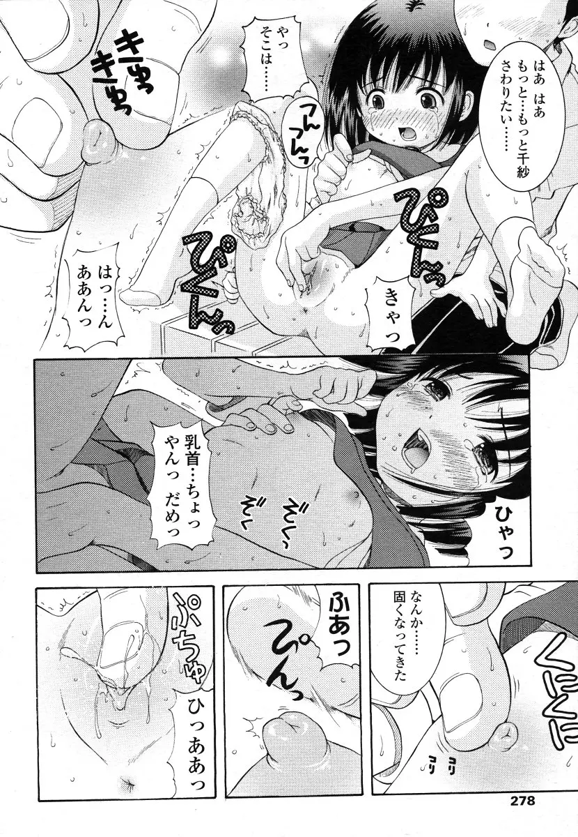 웹툰 이미지 277