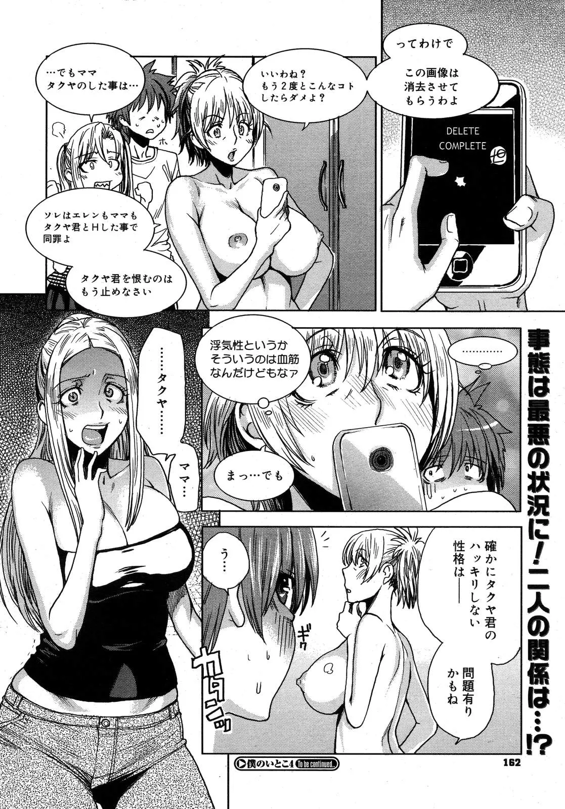 웹툰 이미지 159