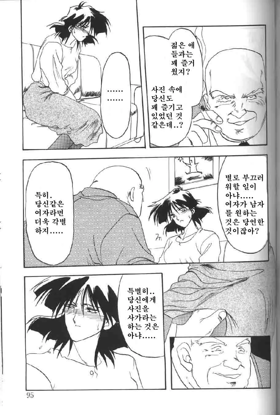 웹툰 이미지 94