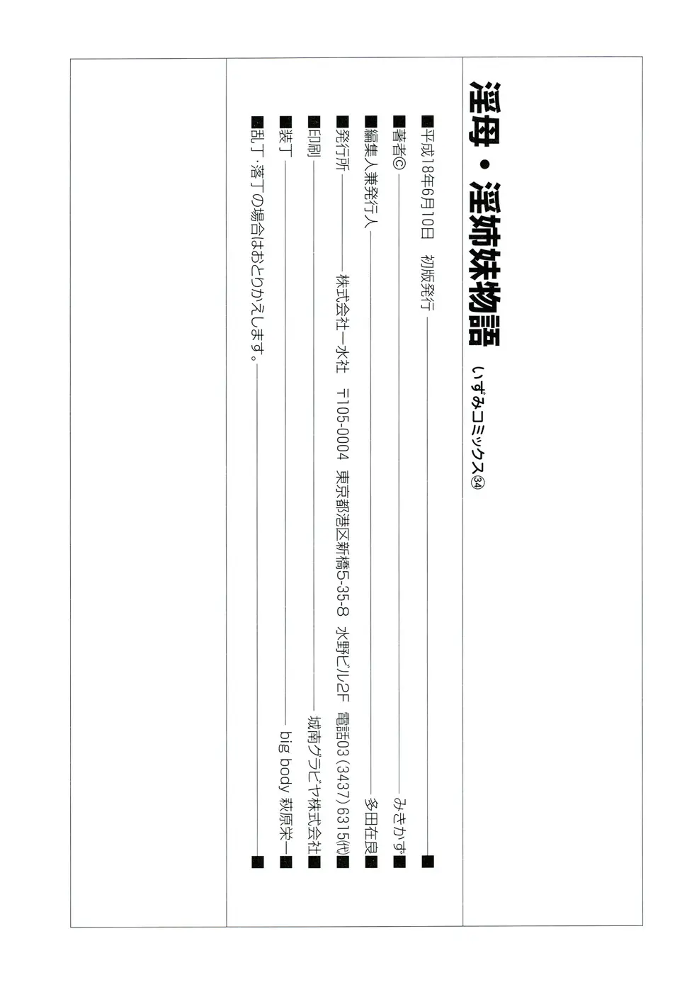 웹툰 이미지 150