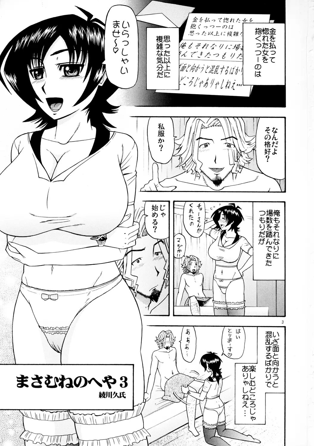 웹툰 이미지 1