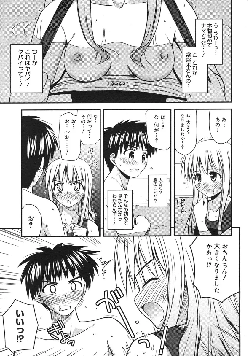웹툰 이미지 252