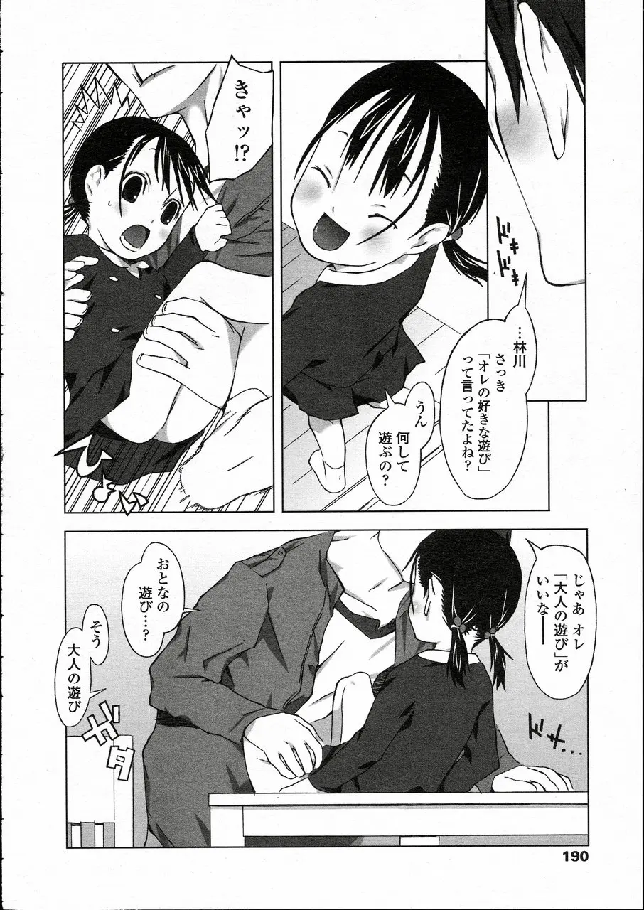 웹툰 이미지 177