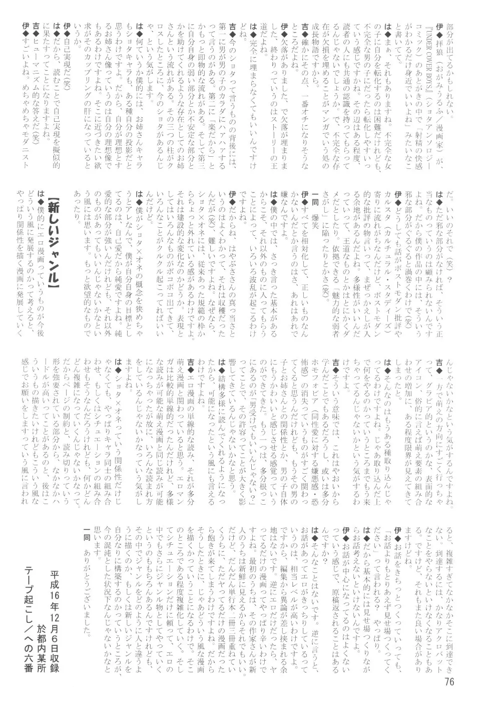 웹툰 이미지 75