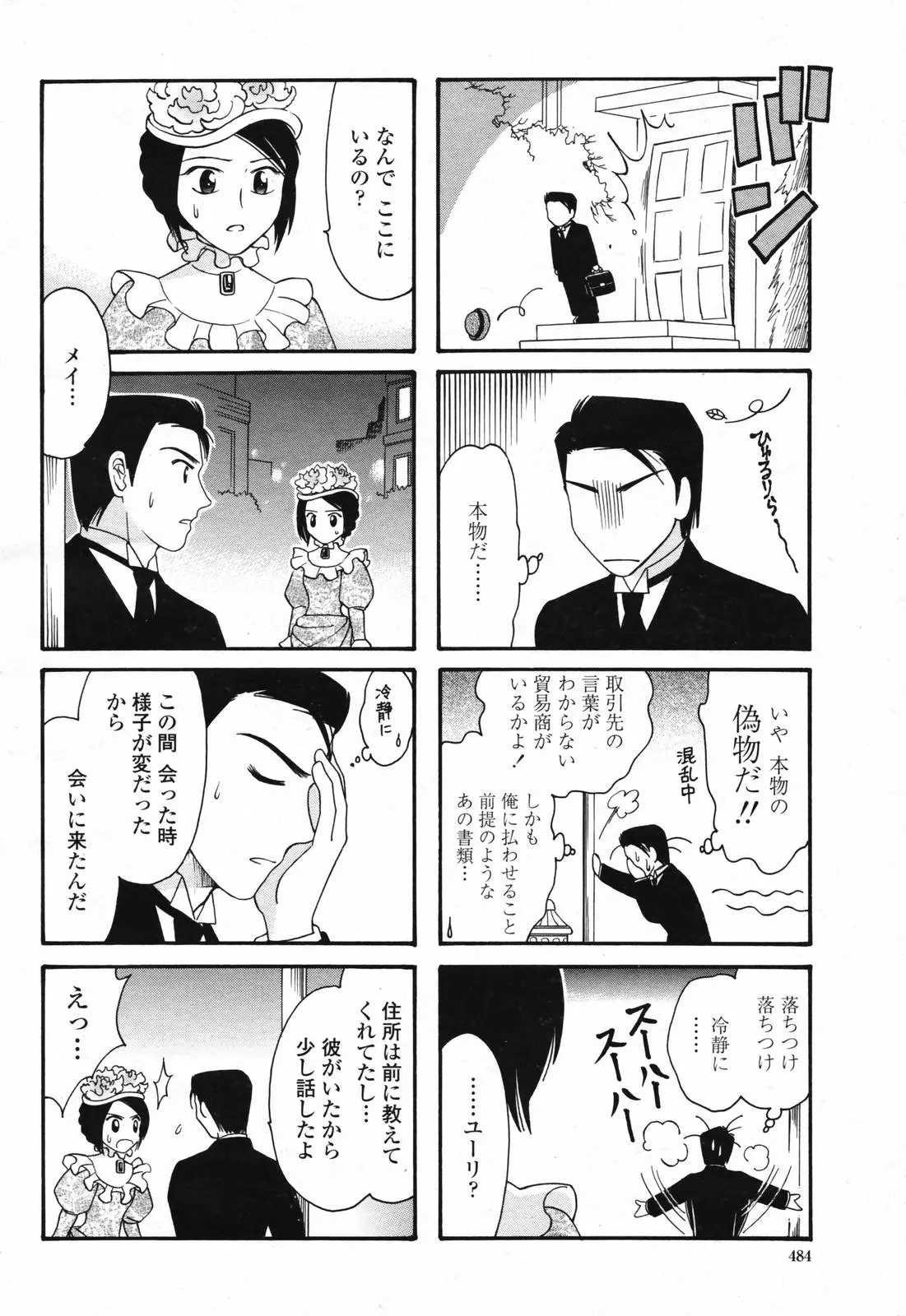 웹툰 이미지 485