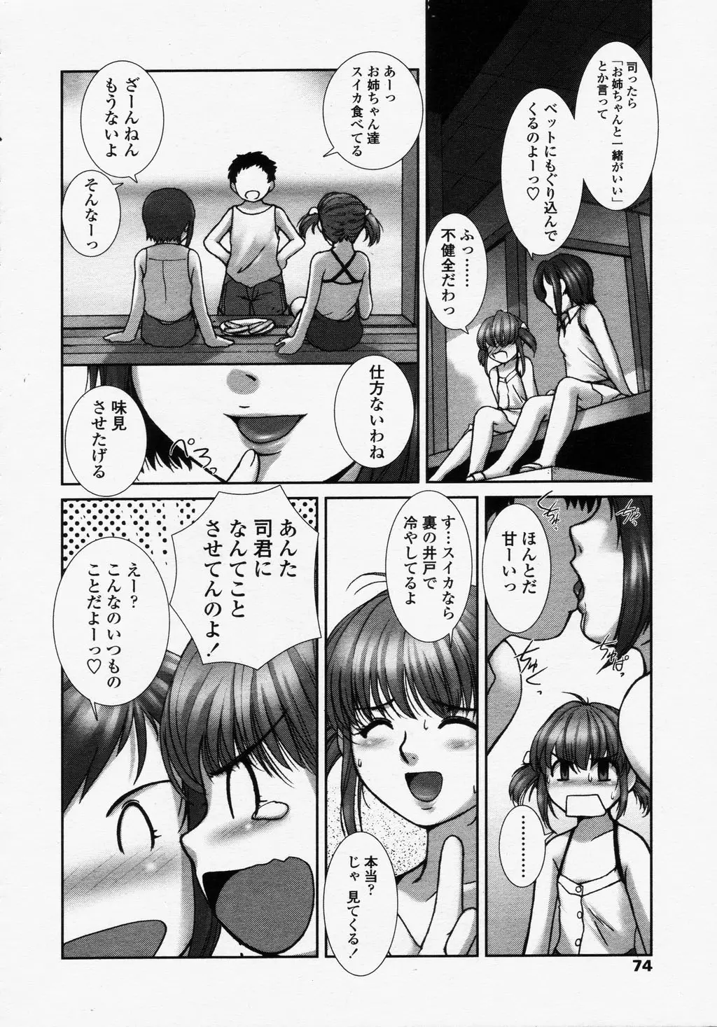 웹툰 이미지 73