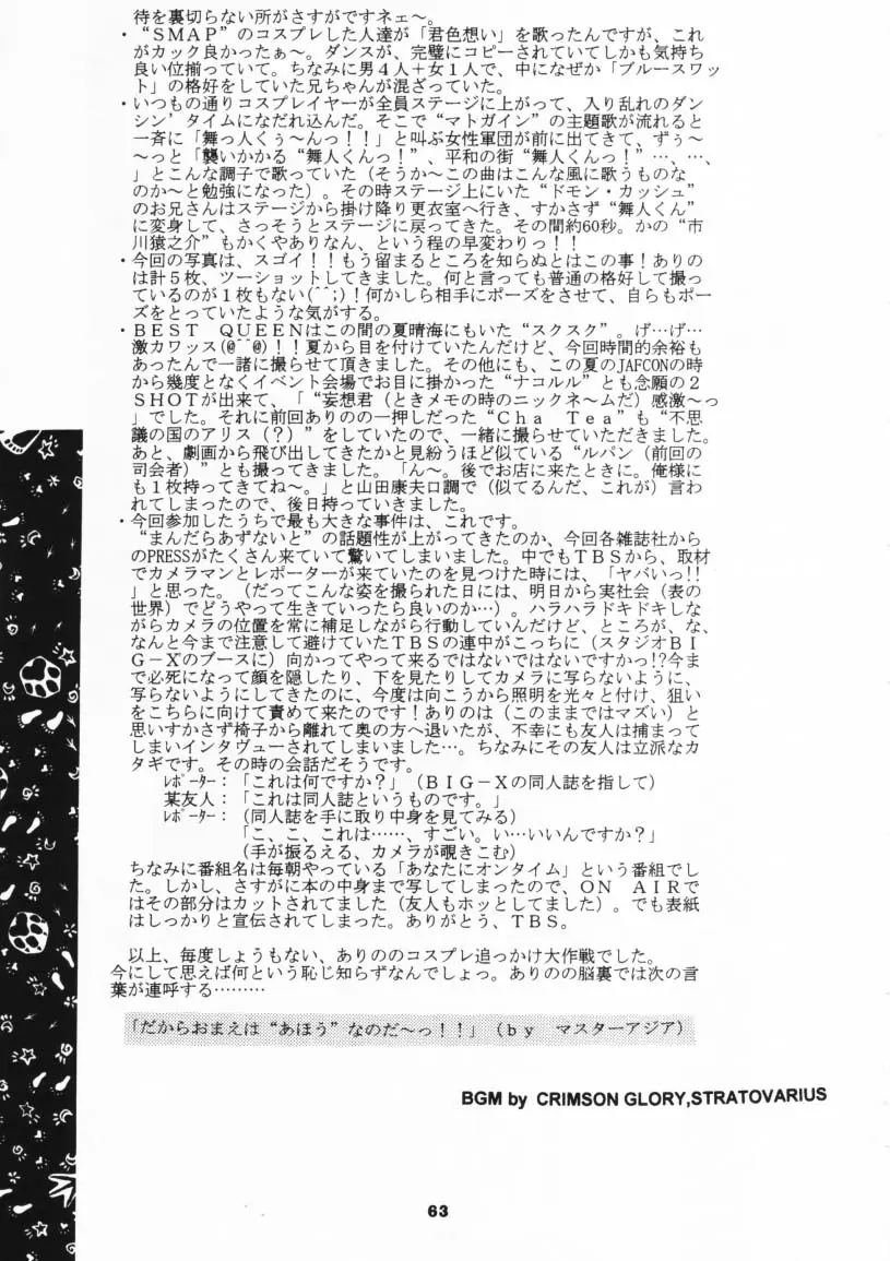 웹툰 이미지 61
