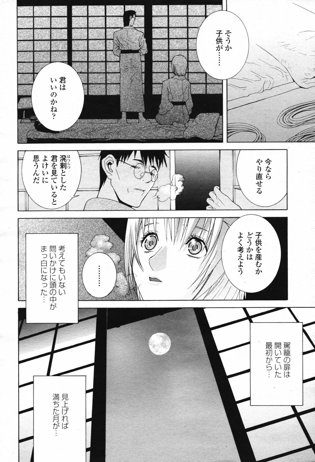 웹툰 이미지 31