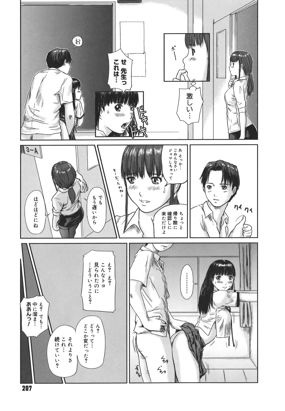 웹툰 이미지 206