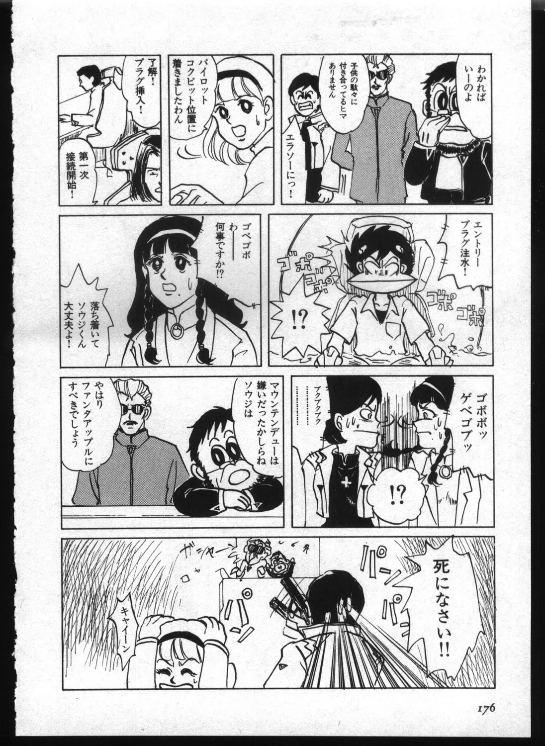 웹툰 이미지 173
