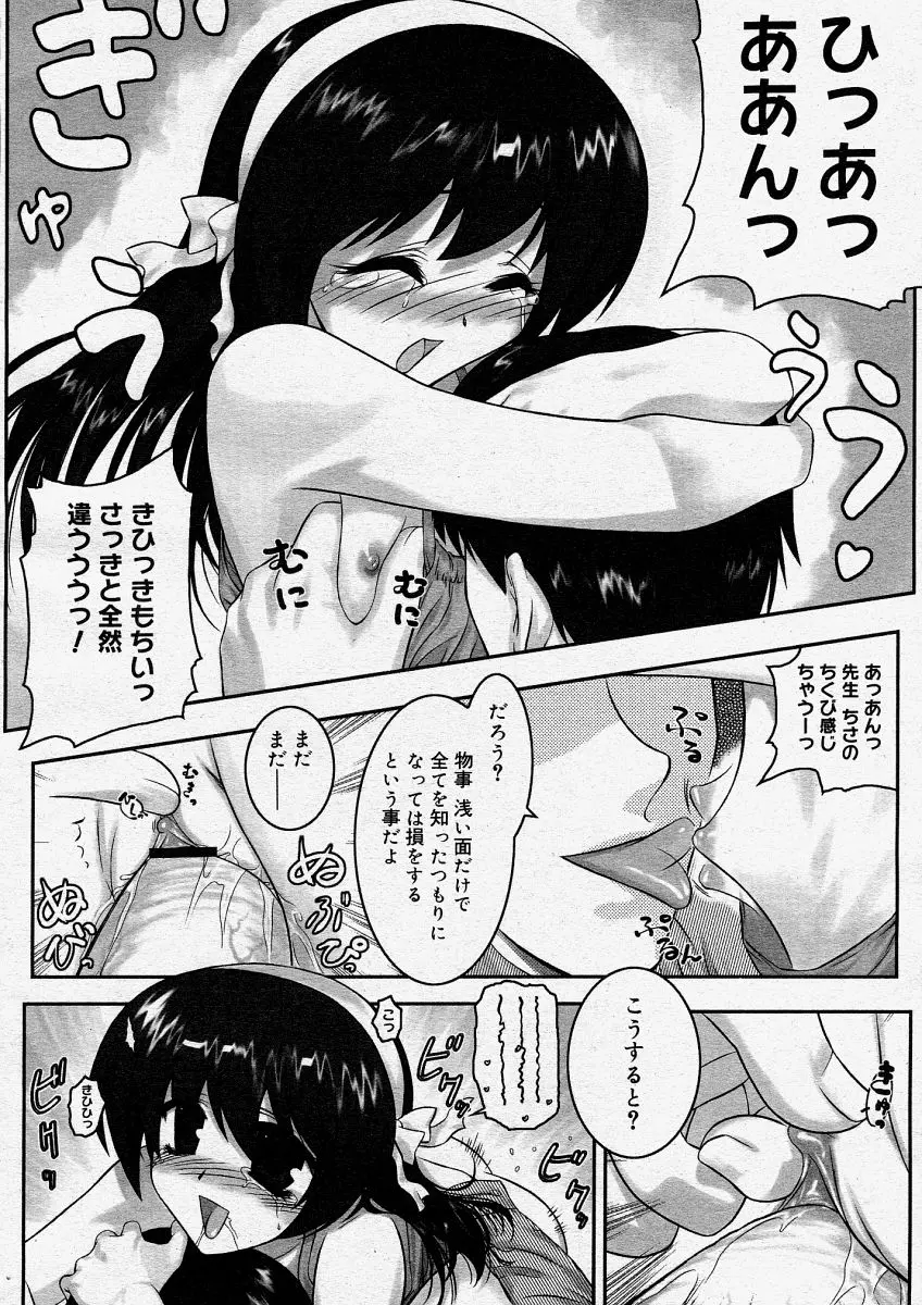 웹툰 이미지 191