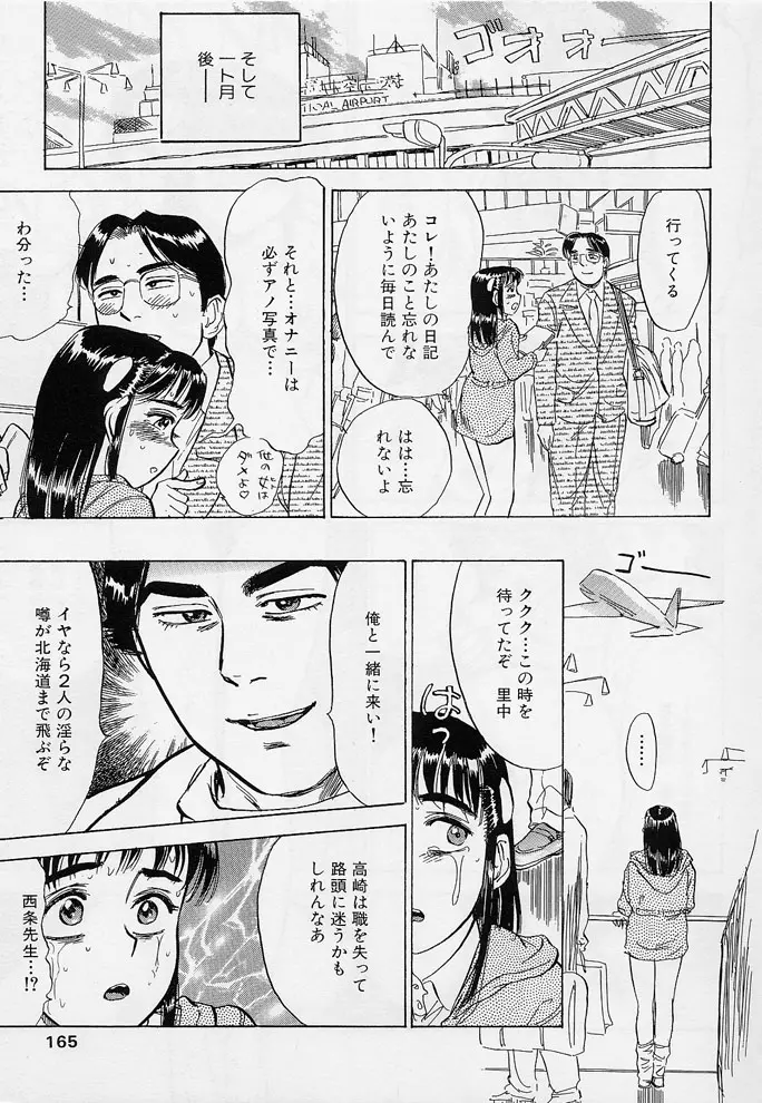 웹툰 이미지 161