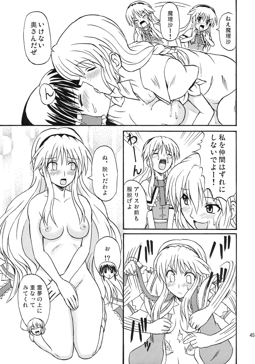 웹툰 이미지 45